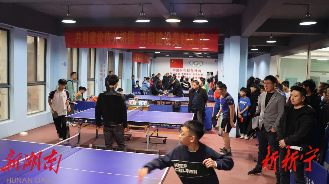 新宁县举行中小学乒乓球比赛_邵阳头条网
